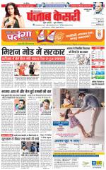 Faridabad - Punjab Kesari
