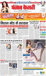 Bahadurgarh - Punjab Kesari