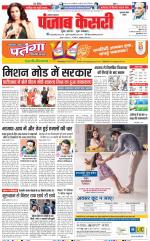 Gurugram - Punjab Kesari