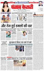 Bihar and Jharkhand - Punjab Kesari