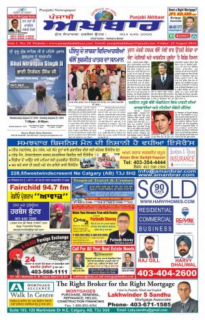 Punjabi Akhbaar 22 Aug 2014