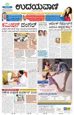 Hubballi Edition