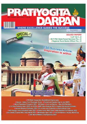 Pratiyogita Darpan English