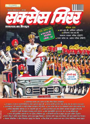 Success Mirror Hindi