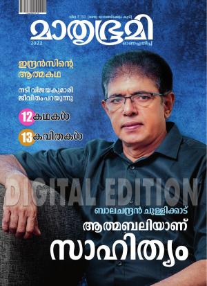 Mathrubhumi Onappathippu 2022 (2 Volumes)