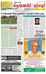 Dharmapuri-Salem Supplement