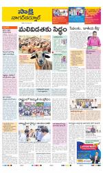 Nagarkurnool District