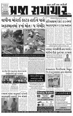 Praja Samachar