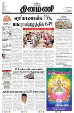 Dinamani - New Delhi