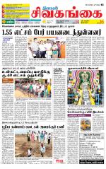 Sivagangai- Madurai Supplement