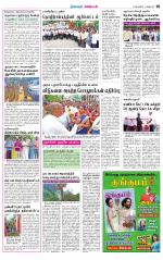 Nagarcoil Supplement