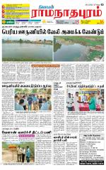 Madurai-Ramnad Supplement