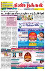 Dindigul-Madurai Supplement