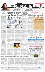 Dainik-Statesman