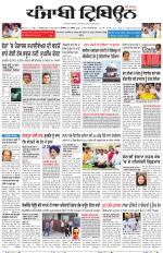 Punjabi Tribune
