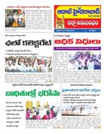 Aadab Hyderabad Tab Pages