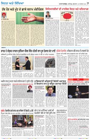 SEHAT_26_August_2022