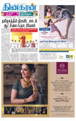 Nilgiri-Coimbatore Supplement