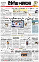 चंद्रपुर-गड़चिरोली 