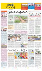 Sangareddy District