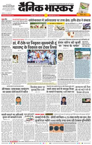 अमरावती