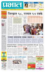 अहमदनगर आवृत्ती