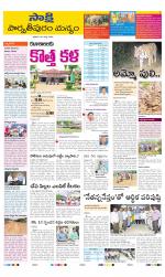 Parvathipuram Manyam