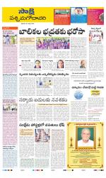 West Godavari District