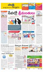 SPSR Nellore District