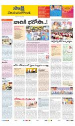 Hanamakonda District