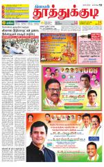 Tuticorin-Tirunelveli Supplement
