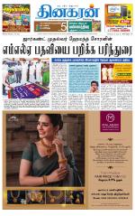 Nellai District-Tirunelveli Supplement