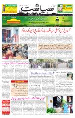 Siasat Daily
