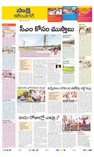 KARIMNAGAR TAB