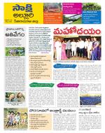 Alluri Sitarama Raju District