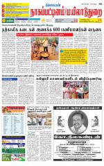 Nagai-Trichy Supplement