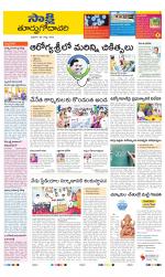 East Godavari District