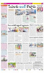 East Godavari Divisions