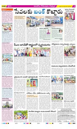 East Godavari Divisions