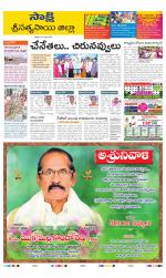 Sri Satyasai District