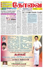 Coimbatore Supplement