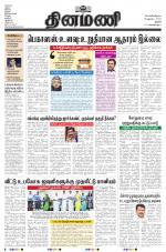 Dinamani - Tiruchy