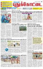 Pudukkottai-Trichy Supplement