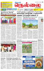Nellai City-Tirunelveli Supplement