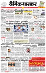 नागपुर-विदर्भ