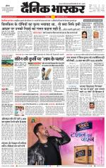 छिंदवाड़ा 