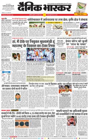 अकोला सिटी