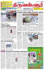 Tiruvellore-Chennai Supplement