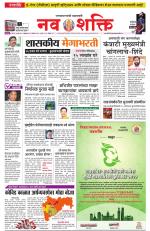 Ujjain Edition(1)
