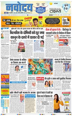 Navodaya Times Main